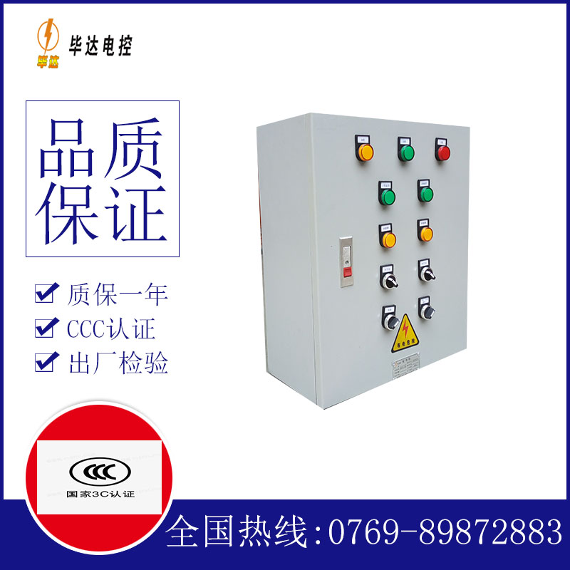 瓜州一用一备控制箱